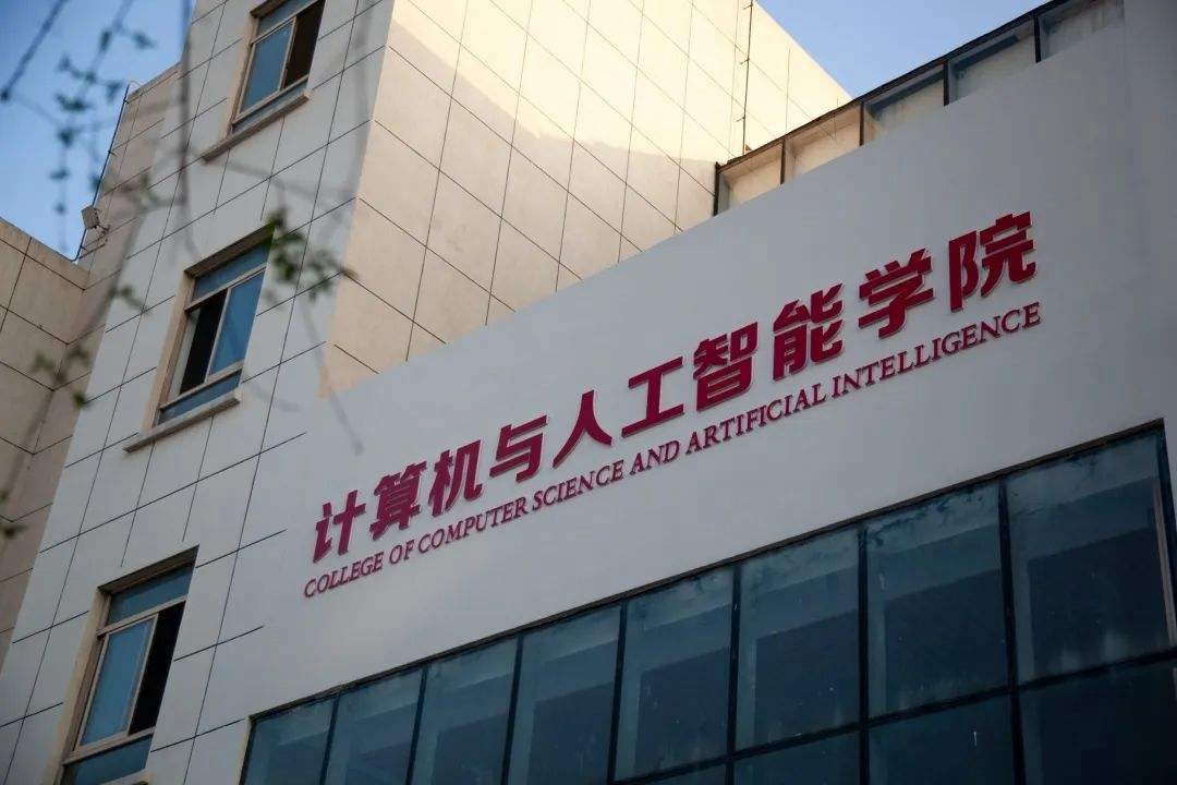 温州大学计算机与人工智能学院